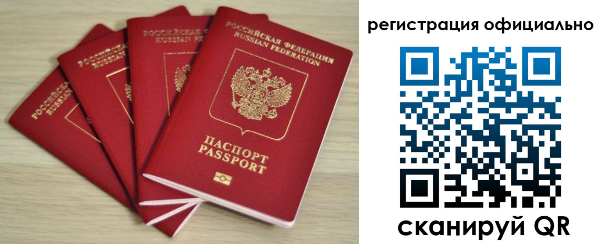 временная прописка в Кимрах