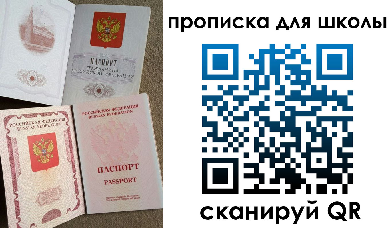 временная регистрация в квартире в Кимрах