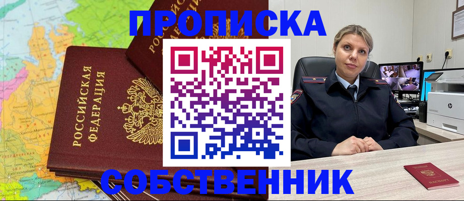 временная регистрация для всех в Кимрах