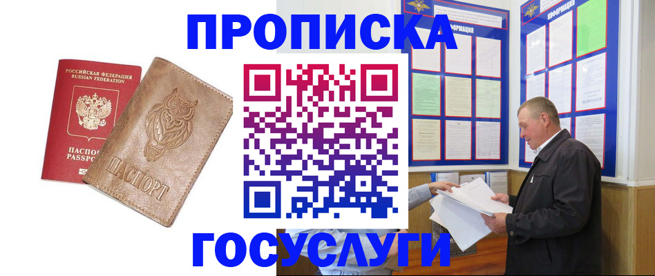 временная регистрация адрес в Кимрах