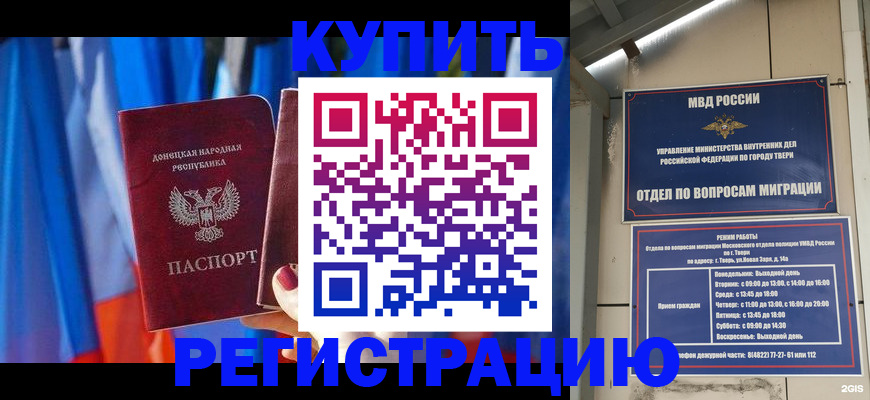 регистрация для дет. сада в Кимрах