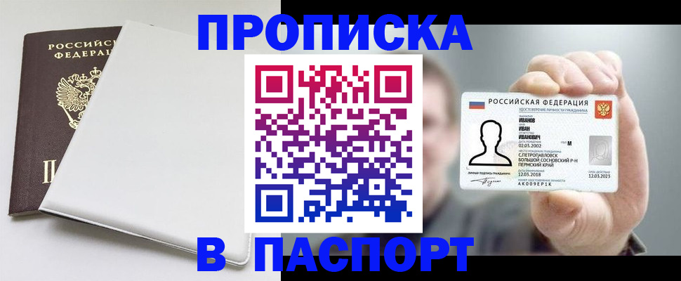 прописка для школы в Кимрах
