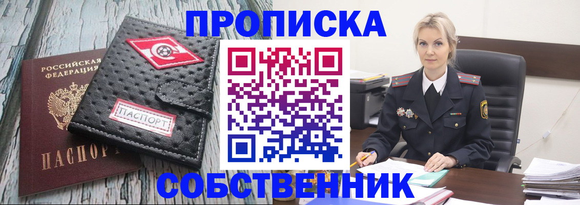 прописка для работы в Кимрах